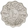 Купить Ирак 10 филсов (fils) 1931