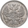 Купить 20 копеек 1909 СПБ-ЭБ