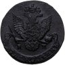 Купить 5 копеек 1786 КМ