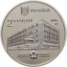 Купить 2 гривны 2015 100 лет Национальному университету водного хозяйства и природопользования Украина