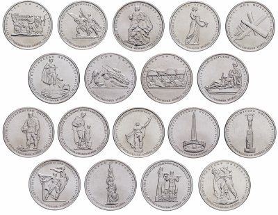 купить Набор 5 рублей 2014 серии "70 лет Победы в ВОВ", 18 монет