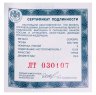 Купить 2 рубля 2008 СПМД Proof "Физик И.М. Франк - 100 лет со дня рождения"