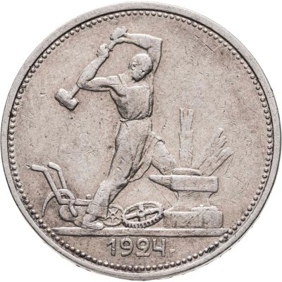 купить Полтинник 1924 ТР