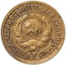 Купить 1 копейка 1933