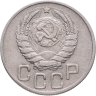 Купить 20 копеек 1943