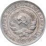 Купить 10 копеек 1929