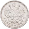 Купить 1 рубль 1907 ЭБ