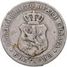 Купить Болгария 10 стотинок 1888