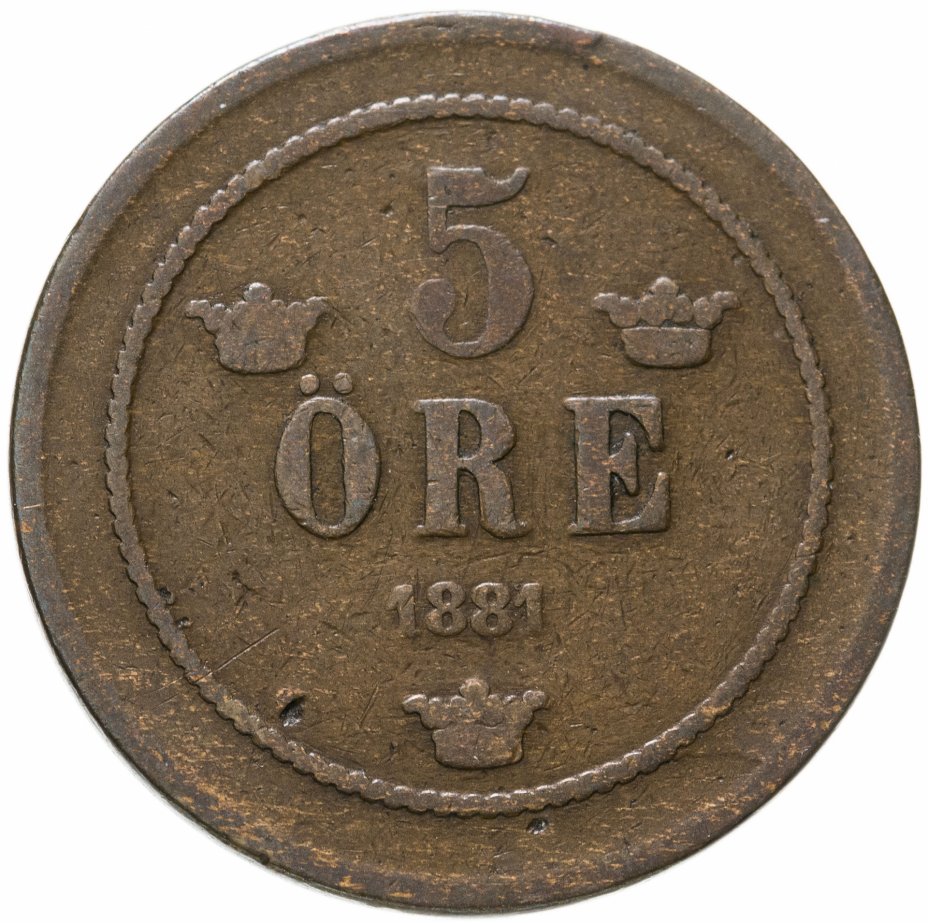 купить Швеция 5 эре (ore) 1881