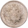 Купить 20 копеек 1878  СПБ-НФ
