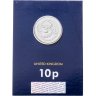 Купить Великобритания 10 пенсов 2018 «Азбука буква O»
