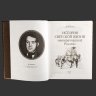 Купить Книга в кожаном переплете Вигель Ф.Ф. "История светской жизни императорской России", бумага, печать, кожа, тиснение, обрез с принтом, Российская Федерация, 2008 г.