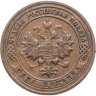 Купить 1 копейка 1901 СПБ