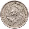 Купить 10 копеек 1933