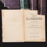Купить Книги И.А.Гончаров, "Полное собрание сочинений" в 12-ти томах, бумага, печать, коленкор, тиснение, Издание А.Ф. Маркса, Российская империя, 1899 г.