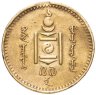 Купить Монголия 2 мунгу 1937