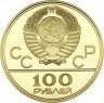 Купить 100 рублей 1978 года Лужники