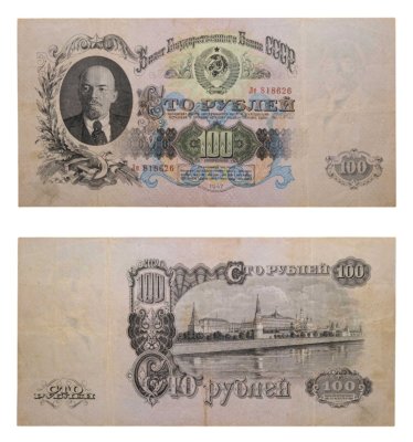 купить 100 рублей 1947 г., тип литер Большая/маленькая, 16 лент в гербе