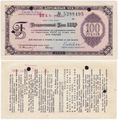 купить Дорожный чек 100 рублей 1961 Носко, 11 языков