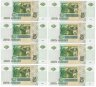 Купить 5 рублей 2025 (НОВЫЙ выпуск образца 1997) набор из 8 серий эо, эс, эт, эх, эч, эь, ээ, эя [ПРЕСС] (7-й выпуск)