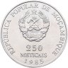 Купить Мозамбик 250 метикалов 1985 "10 лет Независимости"