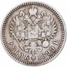 Купить 1 рубль 1899 ЭБ