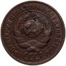 Купить 2 копейки 1926