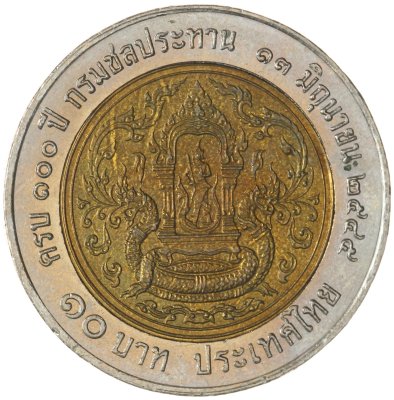 купить Таиланд 10 батов (baht) 2002 100 лет Департаменту Водоснабжения