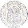 Купить Казахстан 50 тенге 2013 "Сказки народов Казахстана - Алдар-Косе"