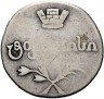 Купить двойной абаз 1810 года АТ