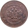 Купить 1 копейка 1915