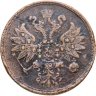 Купить 2 копейки 1860 ЕМ