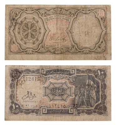 купить Египет 10 пиастров 1940