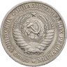 Купить 1 рубль 1965