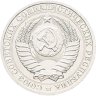 Купить 1 рубль 1989