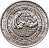 Купить Таиланд 20 бат 1996 ФАО медаль королю
