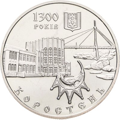купить Украина 5 гривен 2005 "1300 лет городу Коростень"