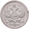 Купить 15 копеек 1902 СПБ-АР