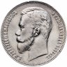 Купить 1 рубль 1905 АР, Биткин №59 (R1)