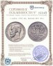 Купить 1 рубль 1905 АР, Биткин №59 (R1)
