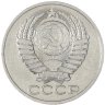 Купить 50 копеек 1978