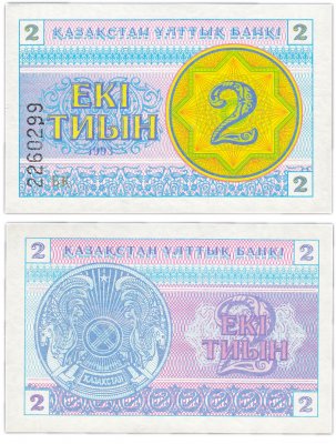купить Казахстан 2 тиын 1993 (Pick 2a) (номер внизу)