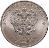 Купить 25 рублей 2017 ММД Российская (советская) мультипликация - мультфильм "Три богатыря" в слабе Монетник.ру MS66