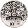 Купить Италия 10 евро 2018  "Чемпионат мира по футболу в России" в слабе