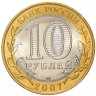 Купить 10 рублей 2007 СПМД "Гдов (древние города России, ДГР)", мешковая сохранность