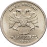 Купить 1 рубль 1999 СПМД "200-летие со дня рождения А.С. Пушкина"