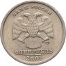 Купить 1 рубль 2001 СПМД "10-летие СНГ (содружество независимых государств)"