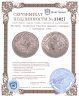 Купить Австрия, Священная Римская империя (Крейцер) 7 крейцеров 1802