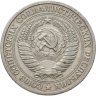 Купить 1 рубль 1972
