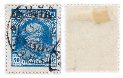 купить Марка 50 копеек 1927-1957 Крестьянин СССР